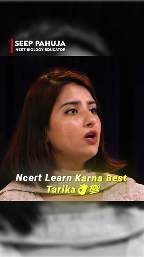 Ncert Learn Karne Ka Best Tarika🔥💯#seepmaam #unacademy #neet #motivation #viral