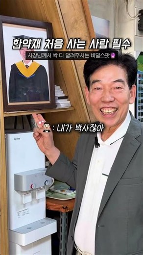 한약재 어디서 살지 고민되면? 한마음약업사