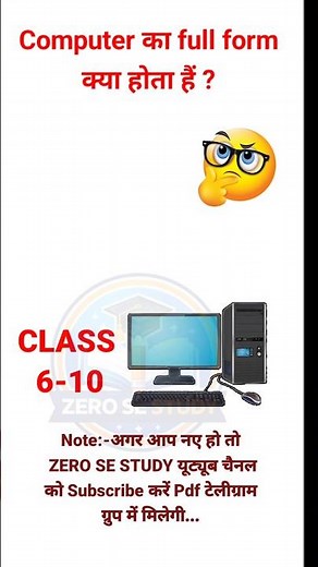 Computer Ka Full Form | Basic Computer Knowledge Computer Full Form for Students | Zero Se Study