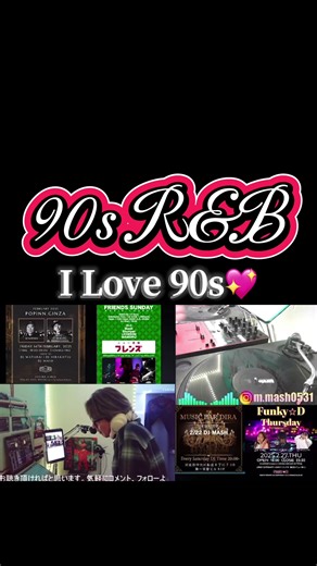 90s R&Bの名曲を振り返る✨💖