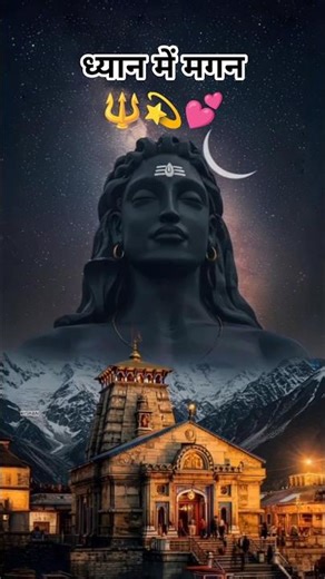 Mahadev Status 🎵 whatsapp status 💫 mahadev short 🔱 Viral 🔥 reels 💕