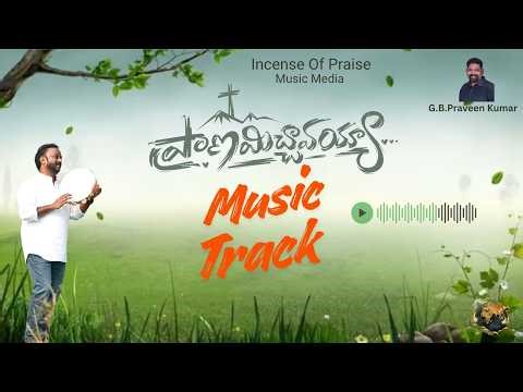 ప్రాణమిచ్చావయ్యా Music Track|Good friday Song