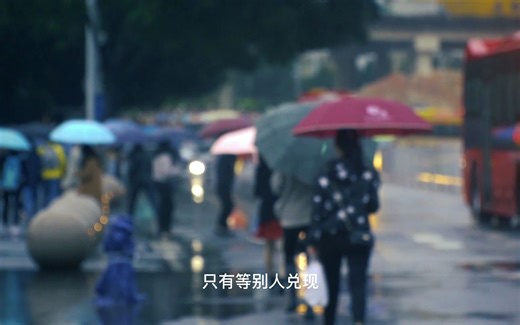 《匆匆那年》气象预报版前奏