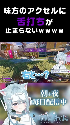 【APEX】味方のアクセルに舌打ちが止まらないｗｗｗｗ【伊予弁Vtuber】 #vtuber #apexlegends #shorts #個人勢vtuber