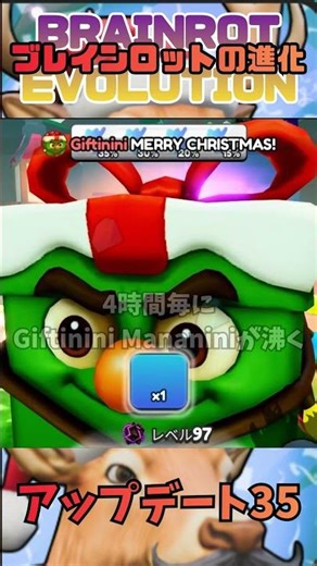Brainrot Evolution 12/21 (Sun) Update 35 explained in about 35 seconds! #Roblox #ItalianBrainrot ...