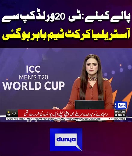 Breaking News Today: Stay Updated with Dunya News