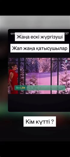 Қосылайк - Рекумендации