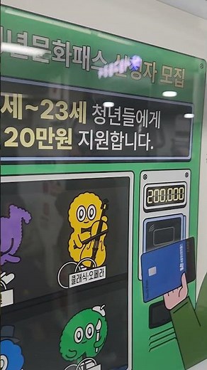 2026년서울청년문화패스 신청자모집 신청방법 청년몽땅정보통홈페이지에서신청 20만원 문화관람비#영화 #서울특별시 #청년 #문화상품권 #연극 #뮤지컬 #청년몽땅정보통