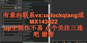 适用于vivox9 x9s x20 y81 y83 y79 y97 y91 y3 z3i远程解锁刷机救砖