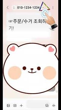 문자메세지 수신차단및수신차단해제 방법