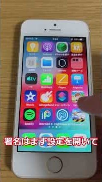 【脱獄】ios12.5.7を脱獄する方法！！ #ios12 #jailbreak #脱獄
