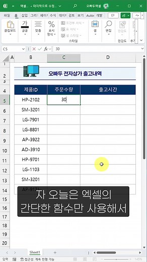 엑셀 날짜/시간 자동 입력하는 간단한 방법