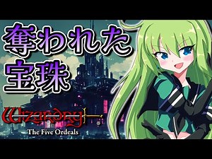 【Wizardry外伝五つの試練：奪われた宝珠】#2 古代神殿内部へ侵入！サクサク快適な冒険をお届けします！【ウィザードリィ】《Wizardry The Five Ordeals》