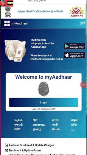 How to apply for PVC Aadhar Card? Apply for PVC Aadhar Card! #aadhar #Aadharcard