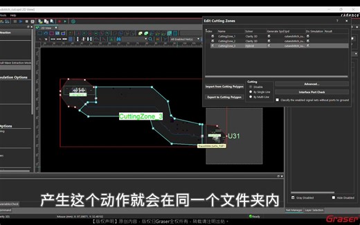【SI/PI 聊Sim室14】如何在PCB截取特定Nets进行仿真(下) -《Sigrity/Clarity 小技巧》