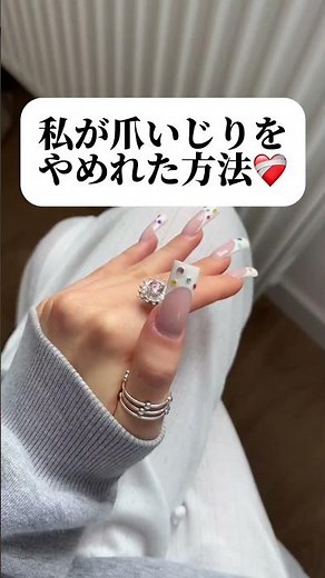 私が爪いじり癖をやめられた方法✨