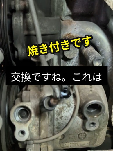 エアコンコンプレッサー焼き付きの原因と整備ポイント