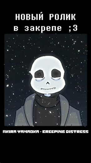 SNOW #shorts #undertale #handplates #sans