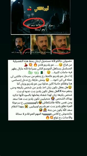 عائلة يلديز🤯 الحقيقية 😭😬تلميحات الكاتب رهيبيييبة👀🔥💥👌🏻 #الخليفة #اكسبلور