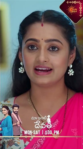 Maa inti devatha| #shorts | Watch full EP Sun NXT | Sun Gemini