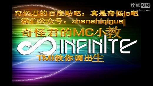 【奇怪君】 我的世界pe教程 minecraftpe 怎么设置重生点 TMI修改器 我的世界手机版怎么玩