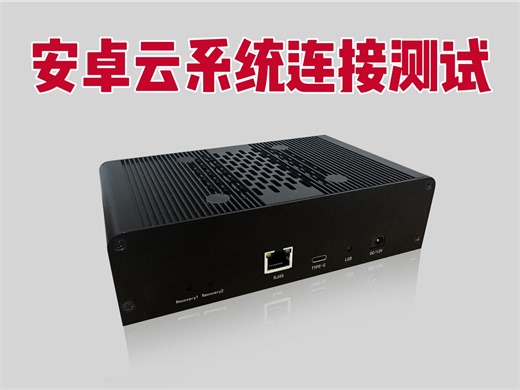 安卓云系统盒子连接演示。安卓云手机 tiktok矩阵 海外矩阵 facebook whatsapp YouTube ins xhs