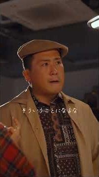 迷探偵・ヒロシ 〜四角い部屋の三角関係〜 #リソースクリエイション #犯人は誰だ #ショートドラマ #推理 #事件