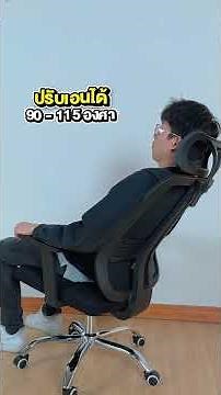 รวมเก้าอี้สำนักงาน3รุ่น..ในราคาไม่เกิน4ใบเทา🔥✨🛒