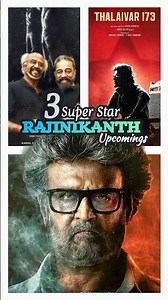 சூப்பர் ஸ்டார் ரஜினிகாந்தின் அடுத்த 3 படங்கள் /Rajnikanth Upcomings🎬/GSS VOICE/#shorts #updates