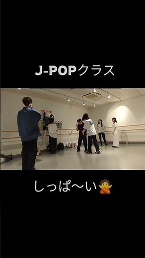 【大阪】初心者向けJPOPアイドルダンス｜An先生の8/8レッスン動画（クラスの雰囲気）