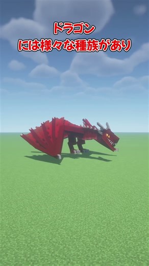 【マイクラMOD紹介】ドラゴンを追加するモッド