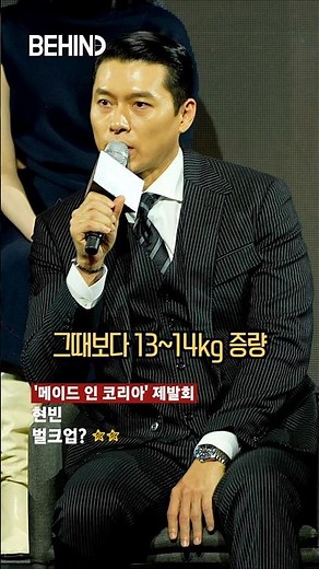 Hyun Bin bulking up for 'Main Code'? (20251215) [Behind the Scenes] #HyunBin #MadeInKorea #Disney...
