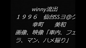 Winny流出！本物ハメ撮りSEX画像＆映像の無修正エロ動画！