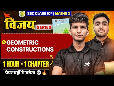 Class 10 Maths 2 Chapter 4 Geometric Constructions | Vijay Series Term 1 | SSC 2025-26