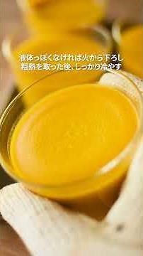 濃厚なめらか 基本のかぼちゃプリン