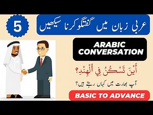 Arabic conversation practice between two persons ||#arabiclanguage || Daily Arabic sentences.