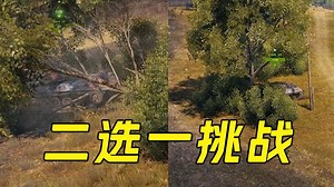 极限二选一！坦克世界最实用的避坑指南
