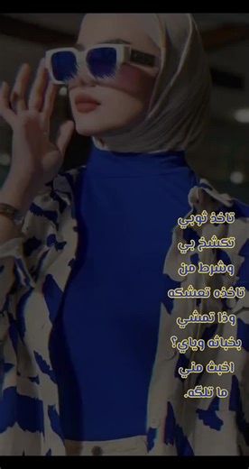 #😏😏😎💁 #صعدو_الفيديو_حته_استمر_بل_نشر_اكسبلور✌ #تخمطين_اعتبرج_فانز🌚💘