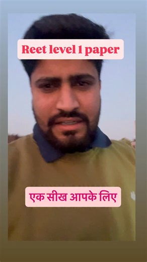 Rahul vaishanav | Reet level 1 paper analysis | Instagram