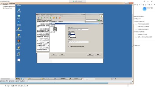 1.2漏洞扫描工具介绍x_scan