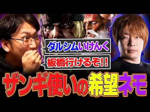 Zangief main's hope: "Nemo" can beat Dhalsim!? [Street Fighter VI, Alex, Itazan] [Nemo]