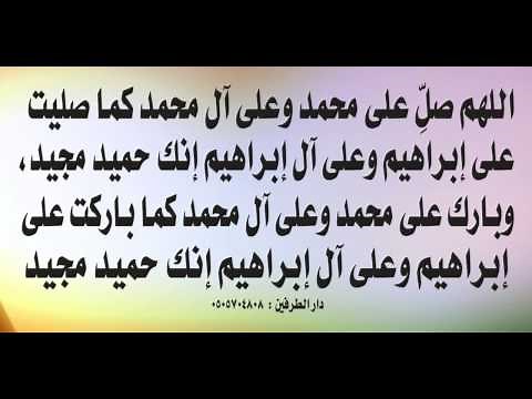 الصلاة الابراهيمية الصحيحة - التشهد كاملا #نور_ذكر_الله #سبحان_الله #قرآن