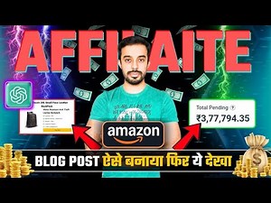 How to Write Amazon Affiliate Blog | How to Create a Blog for Amazon Affiliate