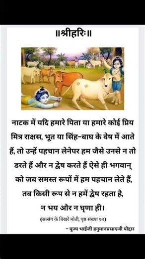 नाटक में यदि पिता या हमारे कोई प्रिय मित्र राक्षस।