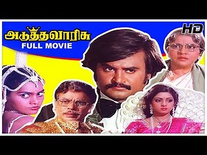 Adutha Varisu Full Movie HD| Rajinikanth | Sridevi | Jaishankar | Cho | S P Muthuraman | Ilaiyaraaja