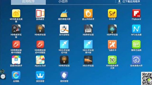 NB(nobook)物理力学实验演示