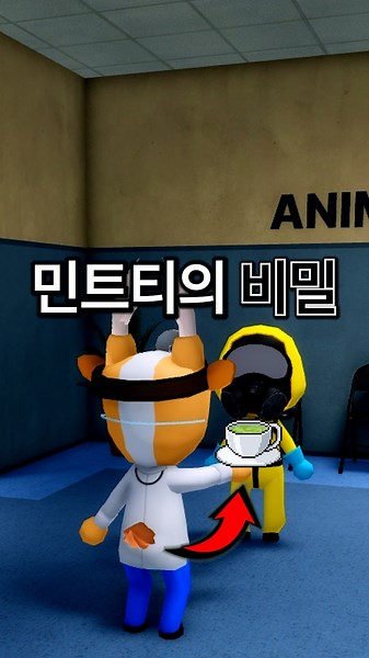 Animal Hospital Anomaly Pro-Tips Revealed! [Roblox Animal Hospital]