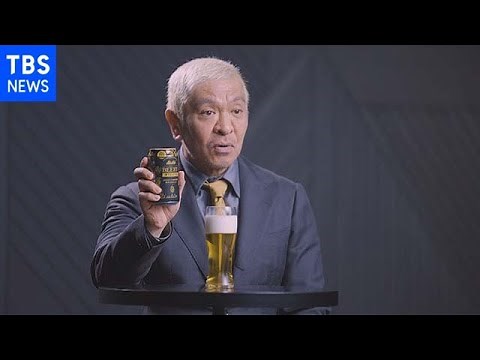 松本人志“大人な雰囲気”ＣＭにご満悦