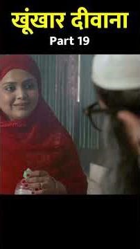 खूंखार दीवाना PART 19 | #DESICRIME #crimepatrol #truecrime2026