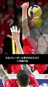 【男子バレー】14人→12人の狭き門！ロス五輪代表争いが激化…アジア大会が新たな競争の舞台に